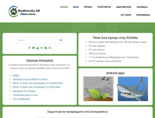 Tablet Screenshot of biodiversitygr.org